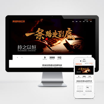 (����Ӧ�ֻ���)��վ������ģ�� ��Ӧʽ�߶����繫˾��վԴ��