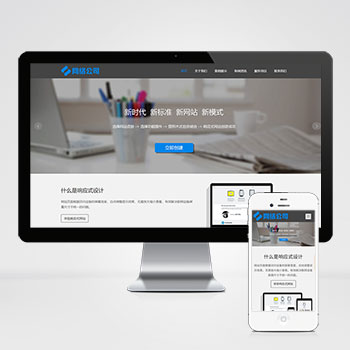 (����Ӧ�ֻ���)��������˾��ҵ��վģ�� IT����Ƽ���վ��˾��վԴ��