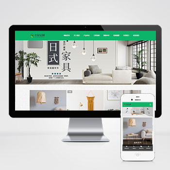 (����Ӧ�ֻ���)��Ӧʽȫ��װ�޶��ƼҾ�����վģ�� ��ɫװ�޹�˾��վԴ��