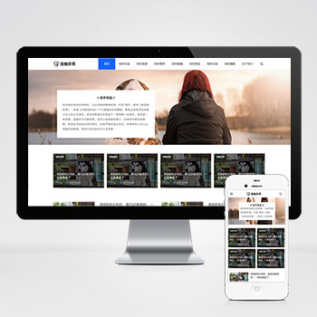 (����Ӧ�ֻ���)��Ӧʽ������Ѷ����վģ�� ���ﲩ�;�����վԴ��