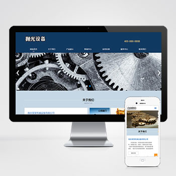 (����Ӧ�ֻ���)��Ӧʽ�մ���ĥ���豸��վģ�� �׹��豸��վԴ��