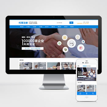 (PC+WAP)��˾ע�����������վģ�� ��ɫ��ʦ��֤��վԴ��