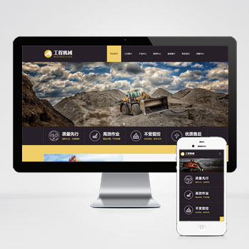 (����Ӧ�ֻ���)��ɫ��Ӧʽ���̻�е�豸��վģ�� HTML5�ھ����վԴ��