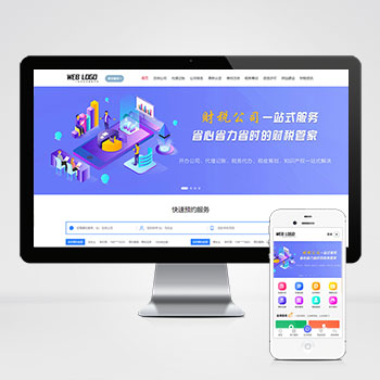 (PC+WAP)��ҵ���˱�˰��˾ע�����������վģ�� ����������վԴ��