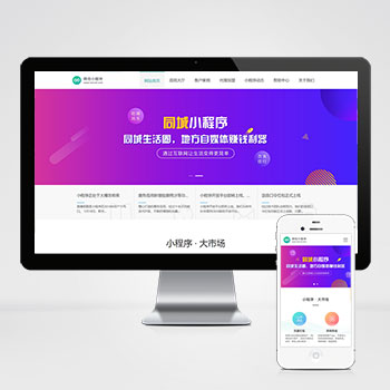 (PC+WAP)΢��С���򿪷�����չʾ������վģ�� ����������˾��վԴ��