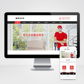 (����Ӧ�ֻ���)��ҹ�˾��Ǩ����վģ�� ����������վԴ��