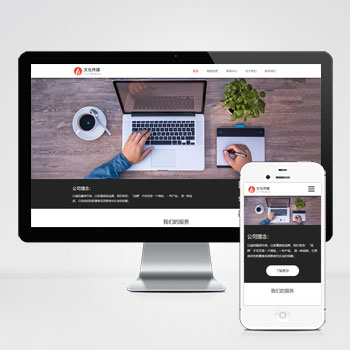 (����Ӧ�ֻ���)���Ʒ�Ʋ߻���˾��վģ�� ���Ʒ�Ʋ߻���ƹ�˾��վԴ��