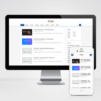 (����Ӧ�ֻ���)��ӦʽSEO�̳���Ѷ����վģ�� SEO�����Ż���վԴ��