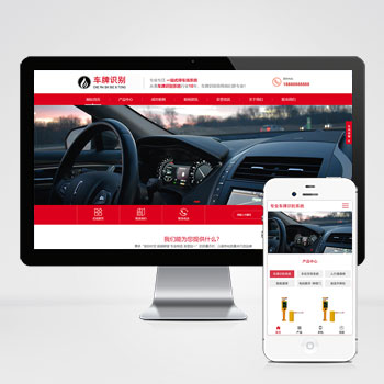 (����Ӧ�ֻ���)��������ʶ��ϵͳ����վģ�� ͣ����ϵͳ��վԴ��