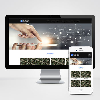 (����Ӧ�ֻ���)��Ӧʽ���ӿƼ��豸��վģ�� HTML5����Ԫ������վԴ��