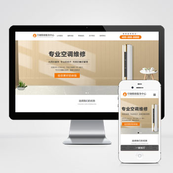 (����Ӧ�ֻ���)��Ӧʽ�յ�ά�޷�����վģ�� �յ���װά����վԴ��