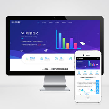 (����Ӧ�ƶ���)seo������վ ������IT����������˾��վԴ��