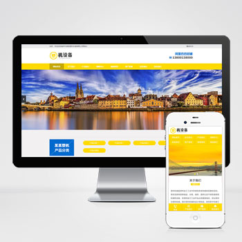 (PC+WAP)����˫�����ע�ܻ�е�豸��pbootcms��ҵ��վģ��